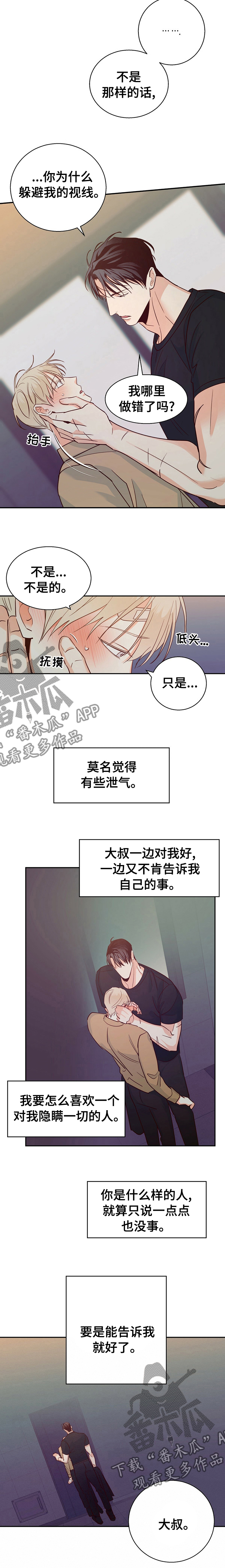 第67话10