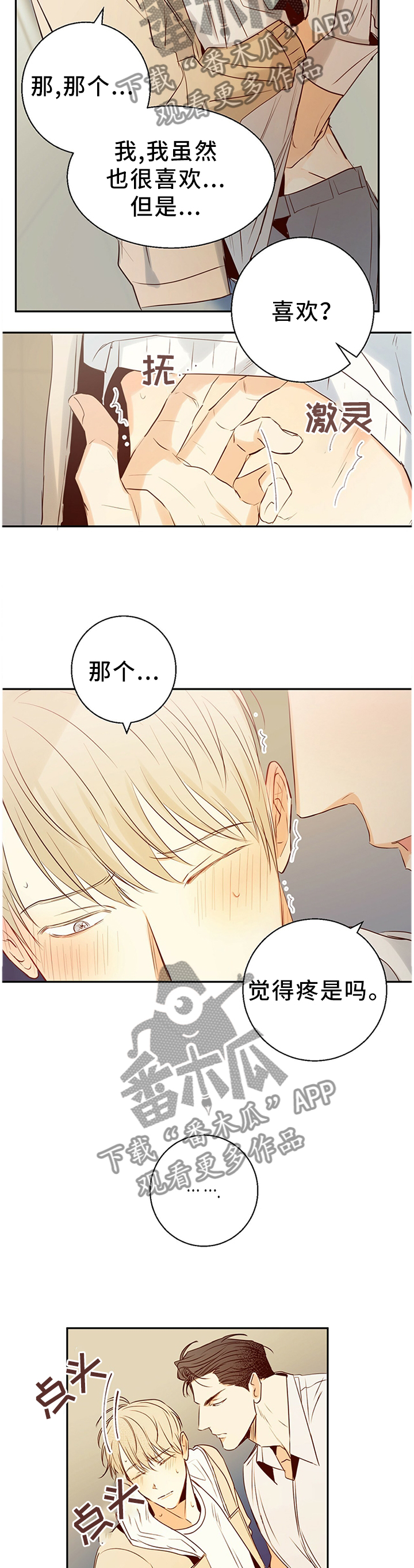 第29话8