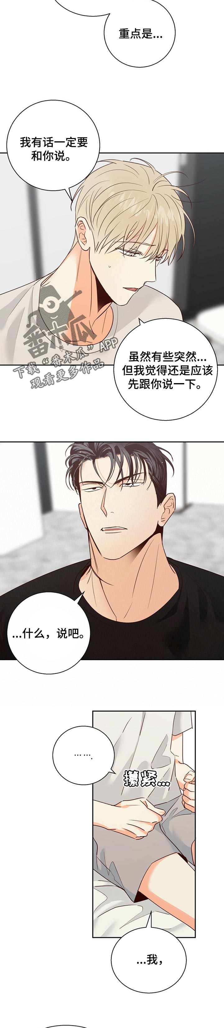 第71话5
