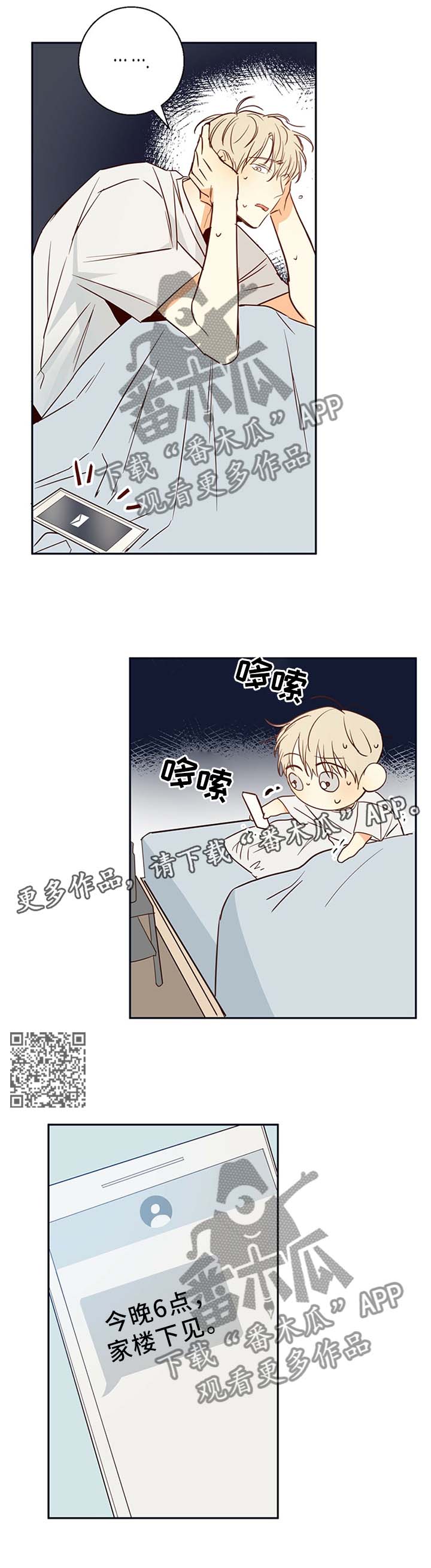 第24话6