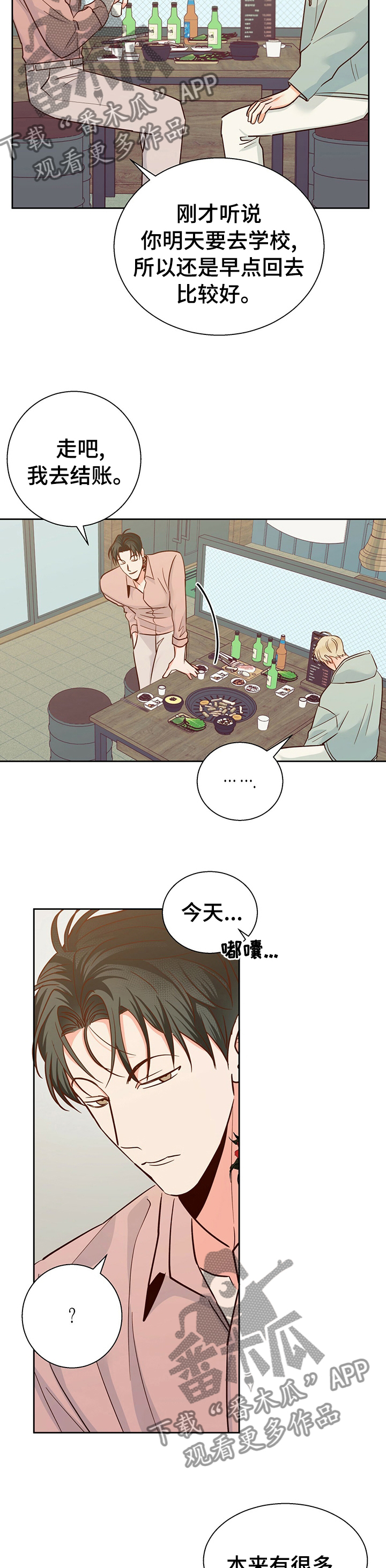 第86话8