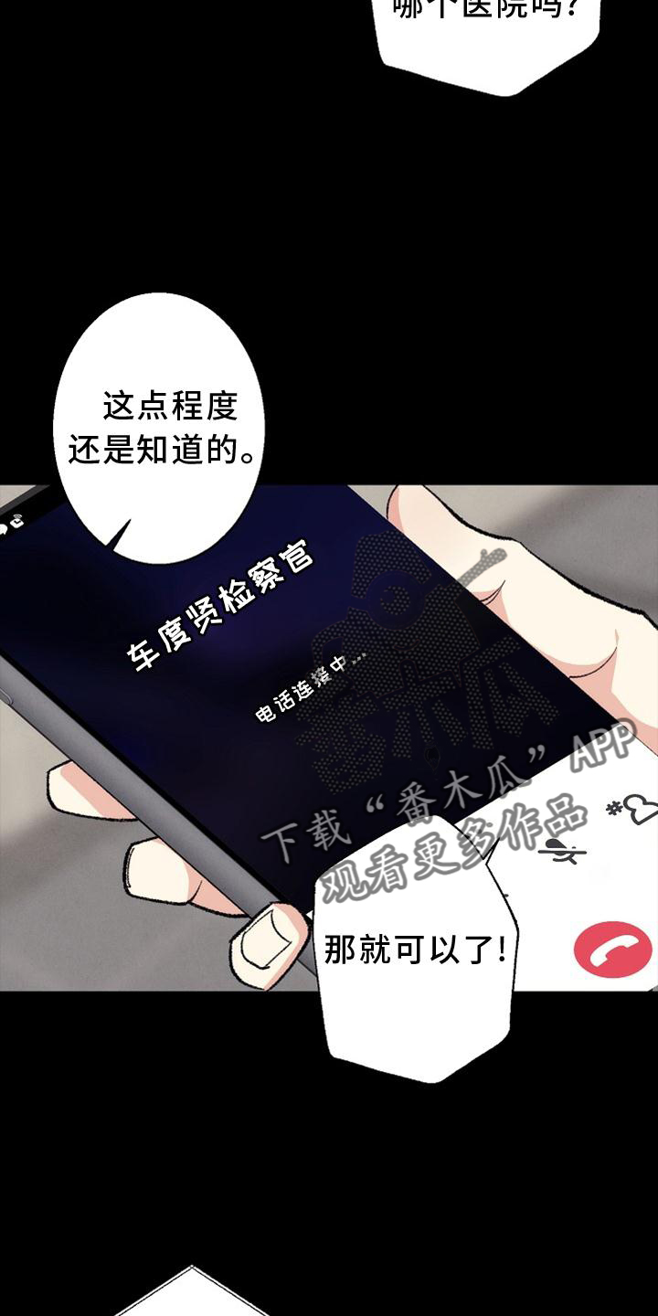 第128章：【番外完结】结束4