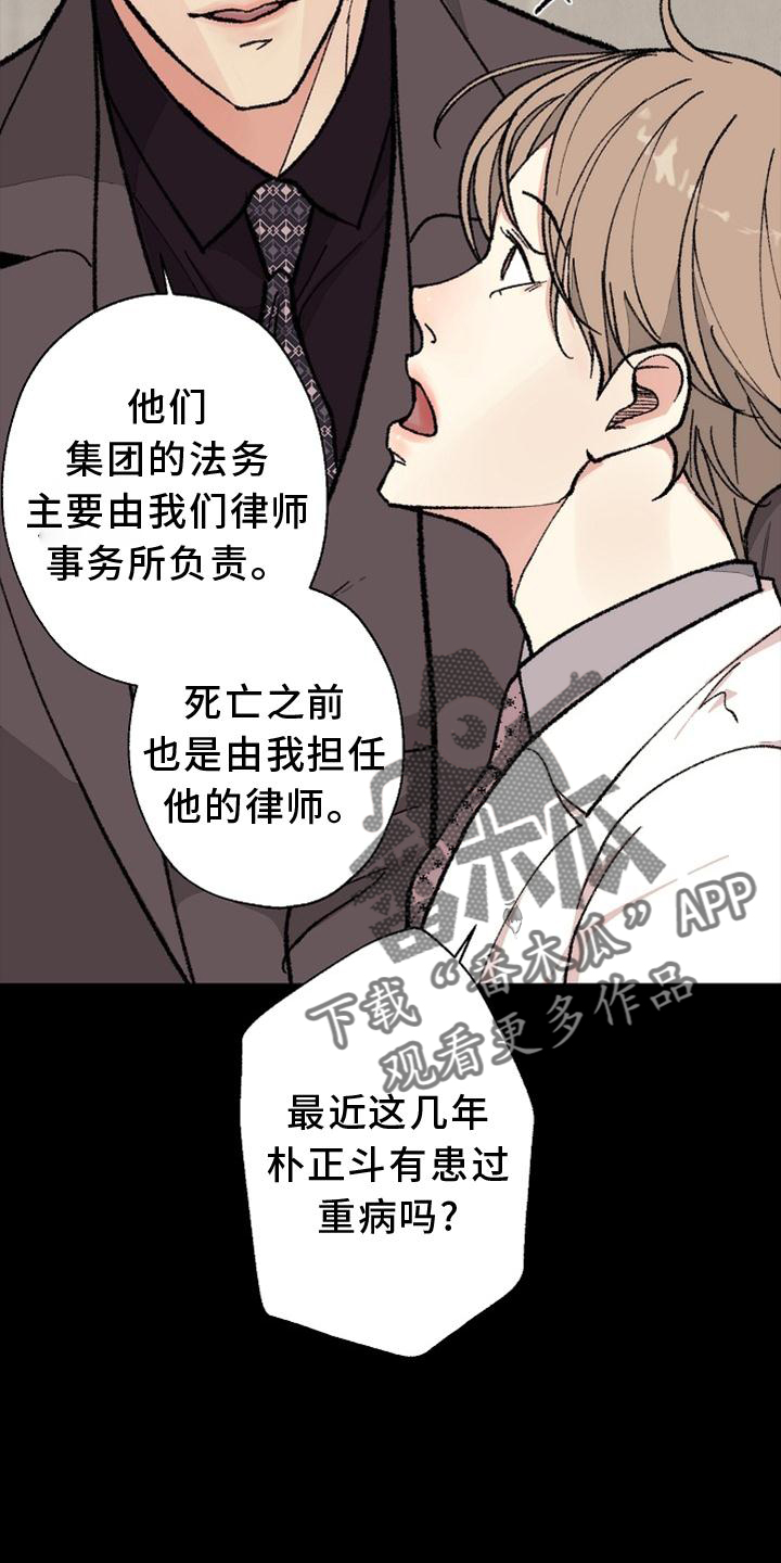 第128章：【番外完结】结束2