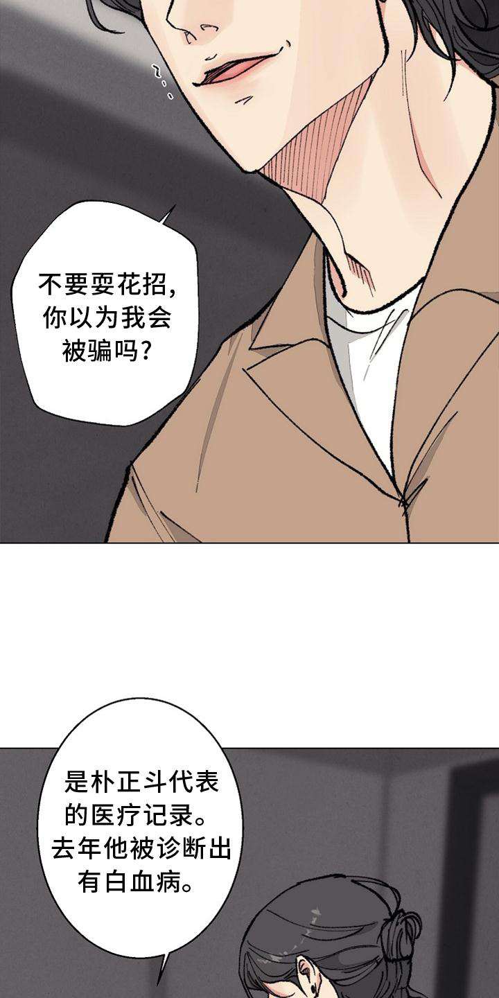 第128章：【番外完结】结束10