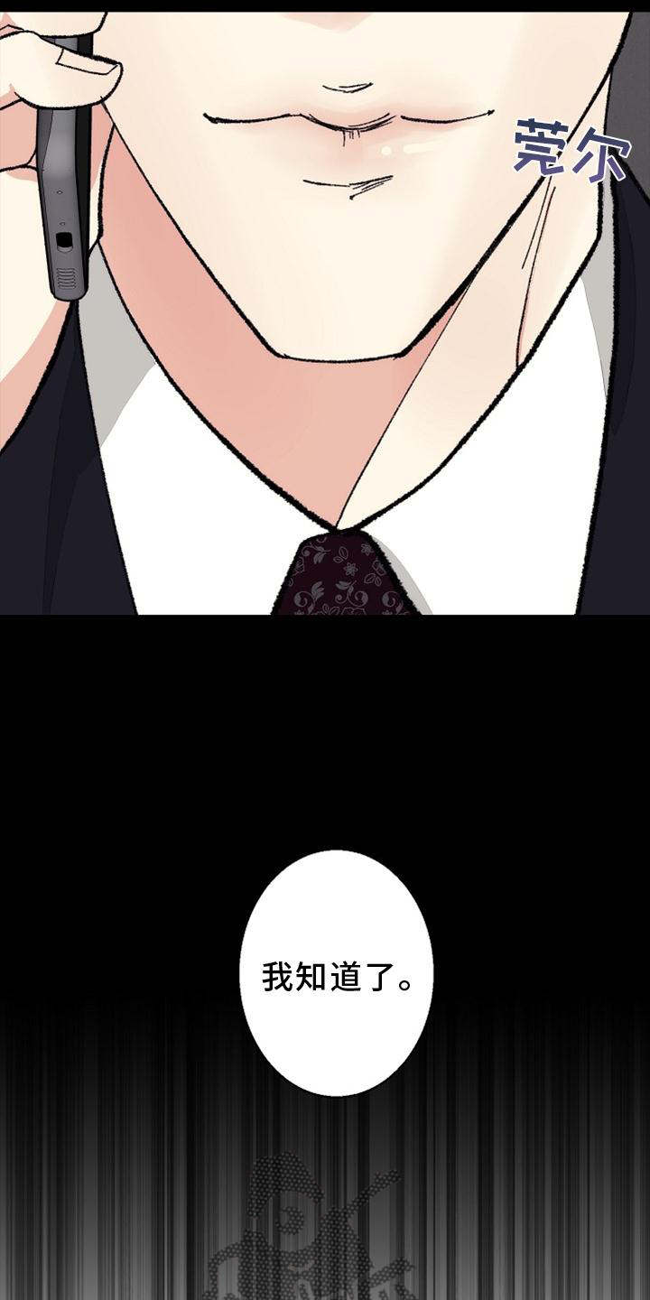 第128章：【番外完结】结束7