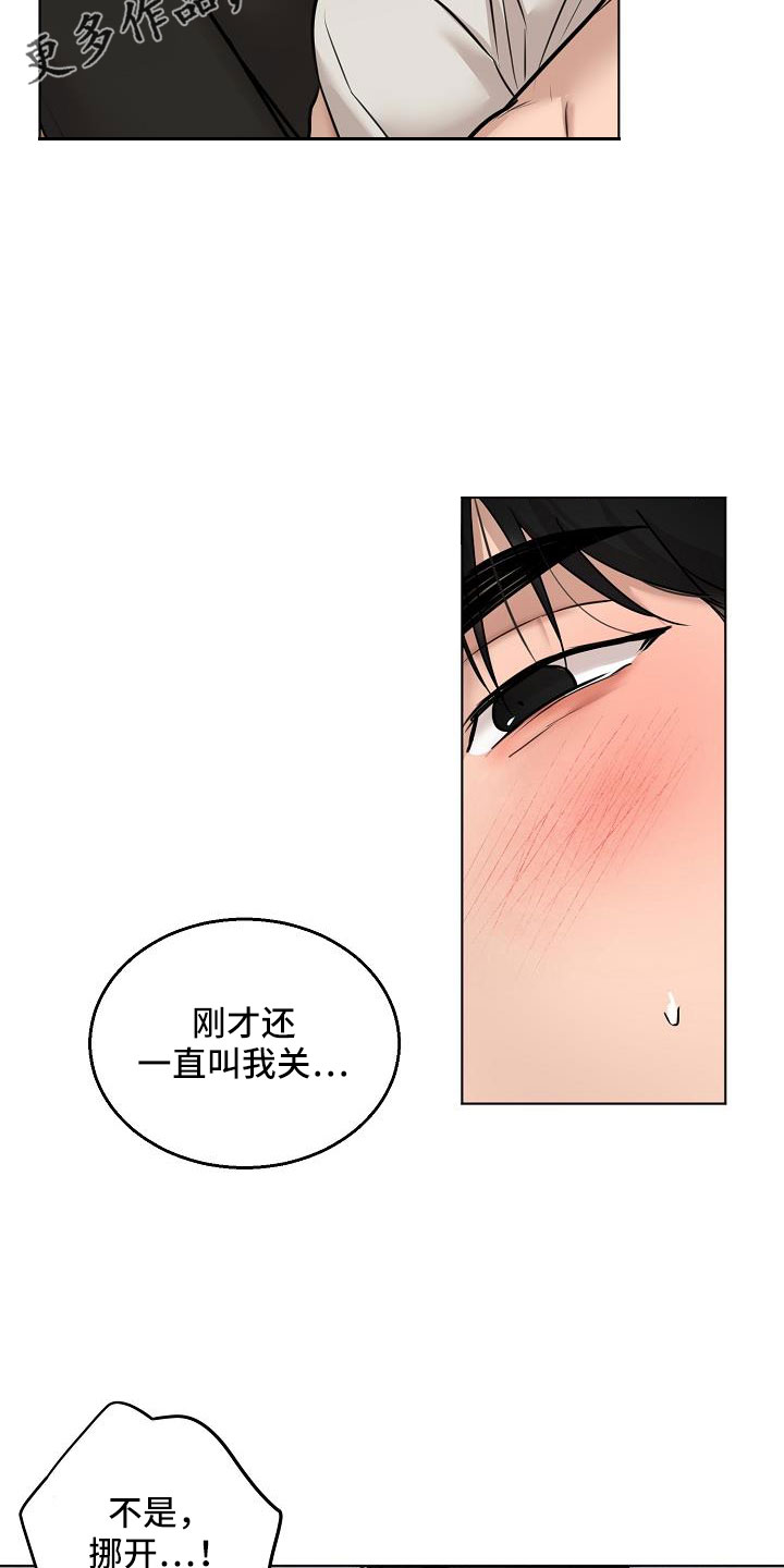 第161章：是不是疯了（完结）6