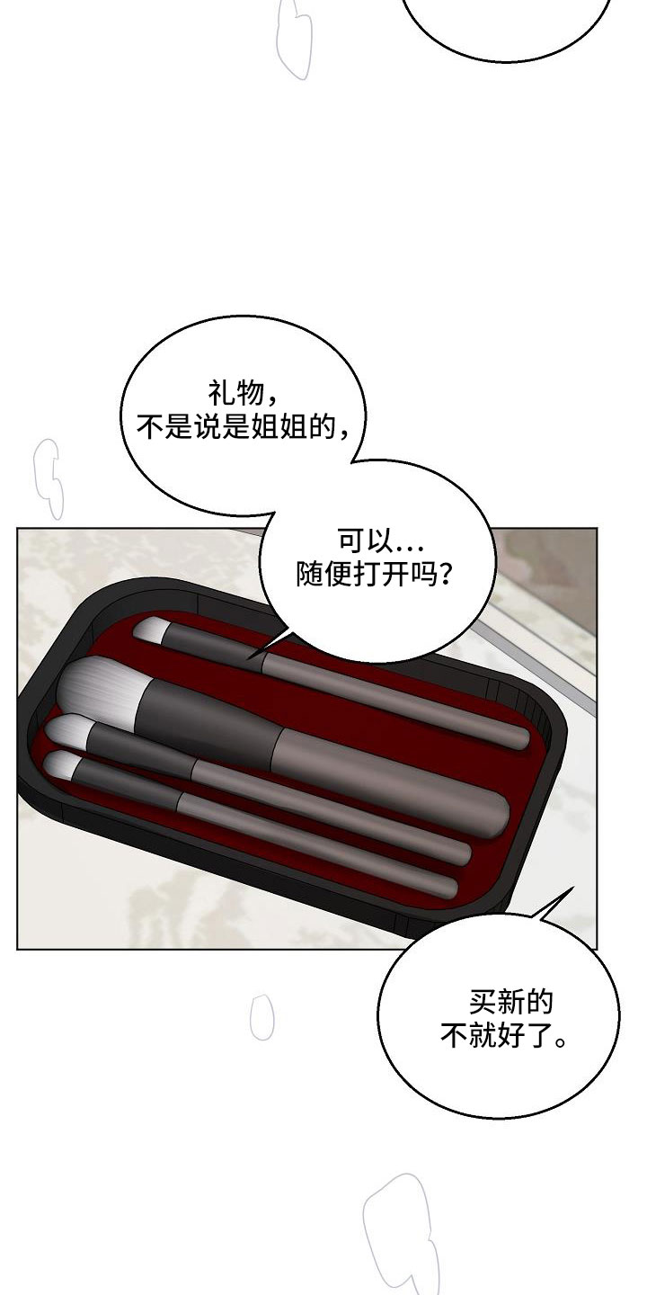 第161章：是不是疯了（完结）3