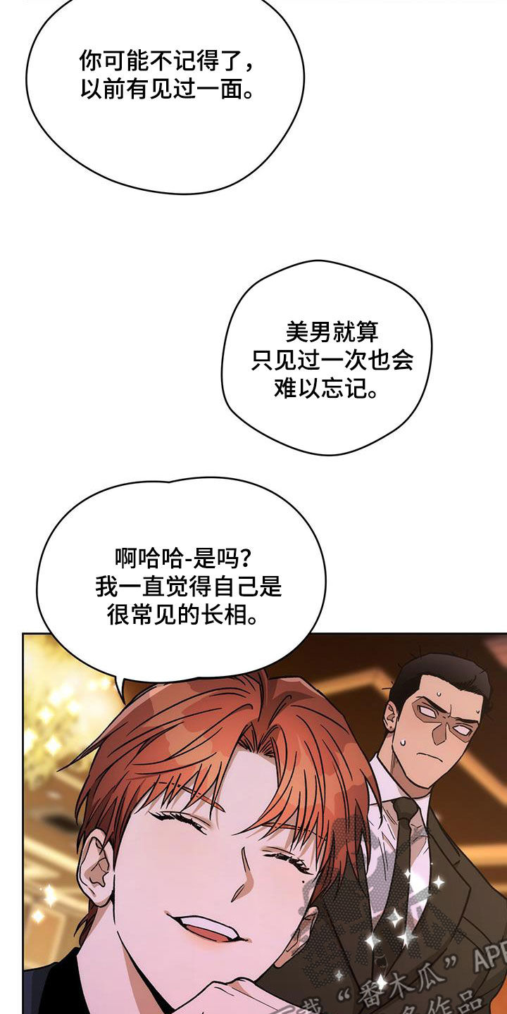 第182章：【第三季】交手3