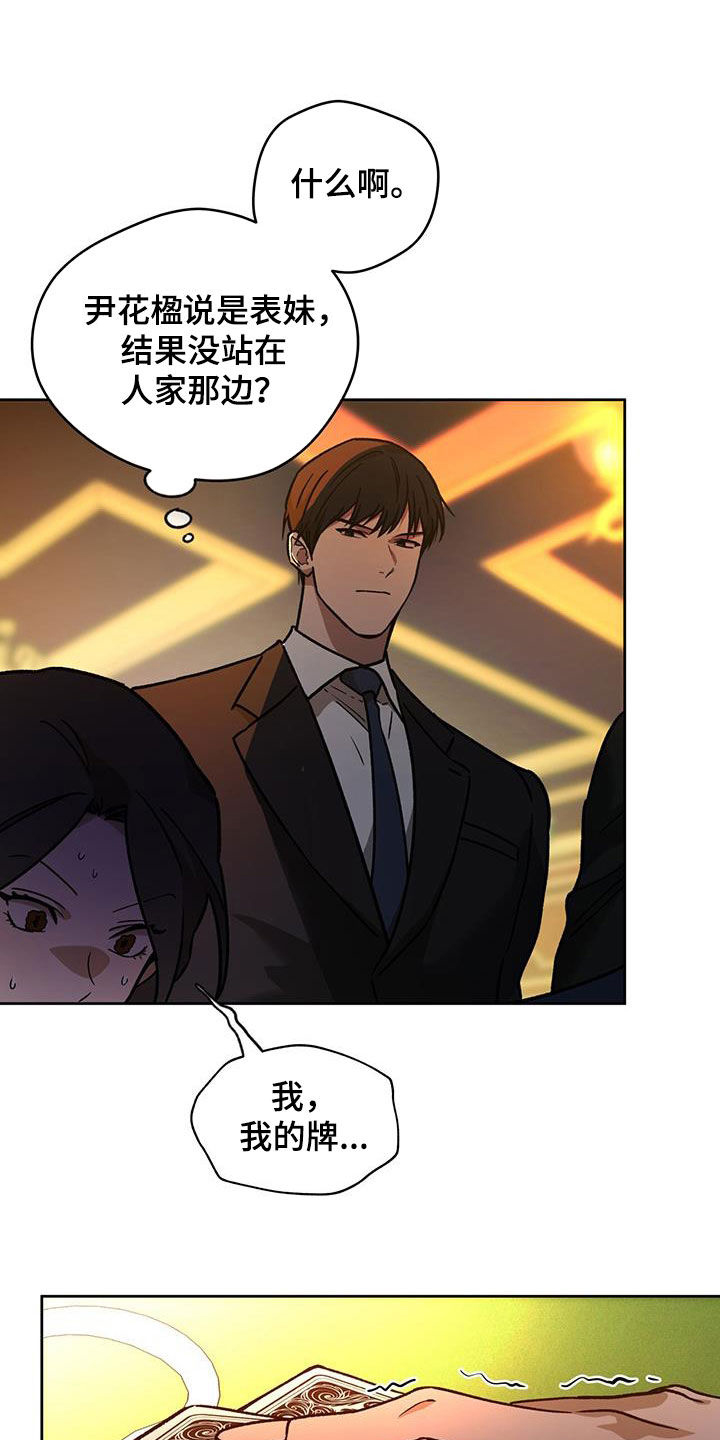 第181章：【第三季】游戏开始1