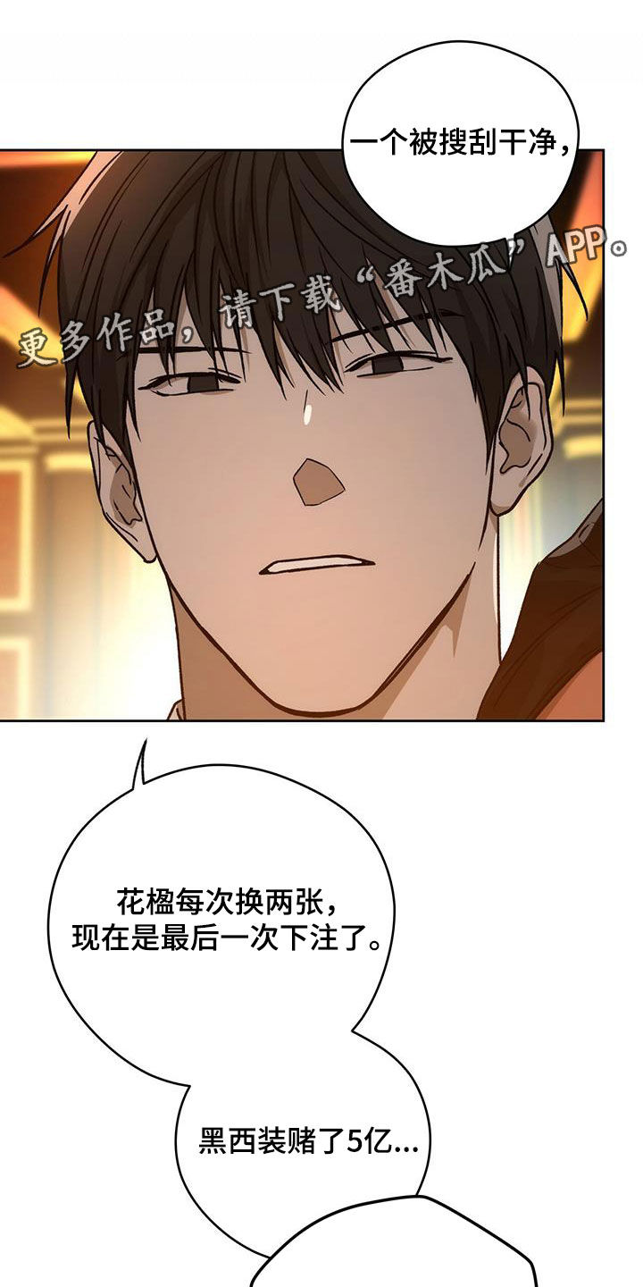 第183章：【第三季】幕后老板0