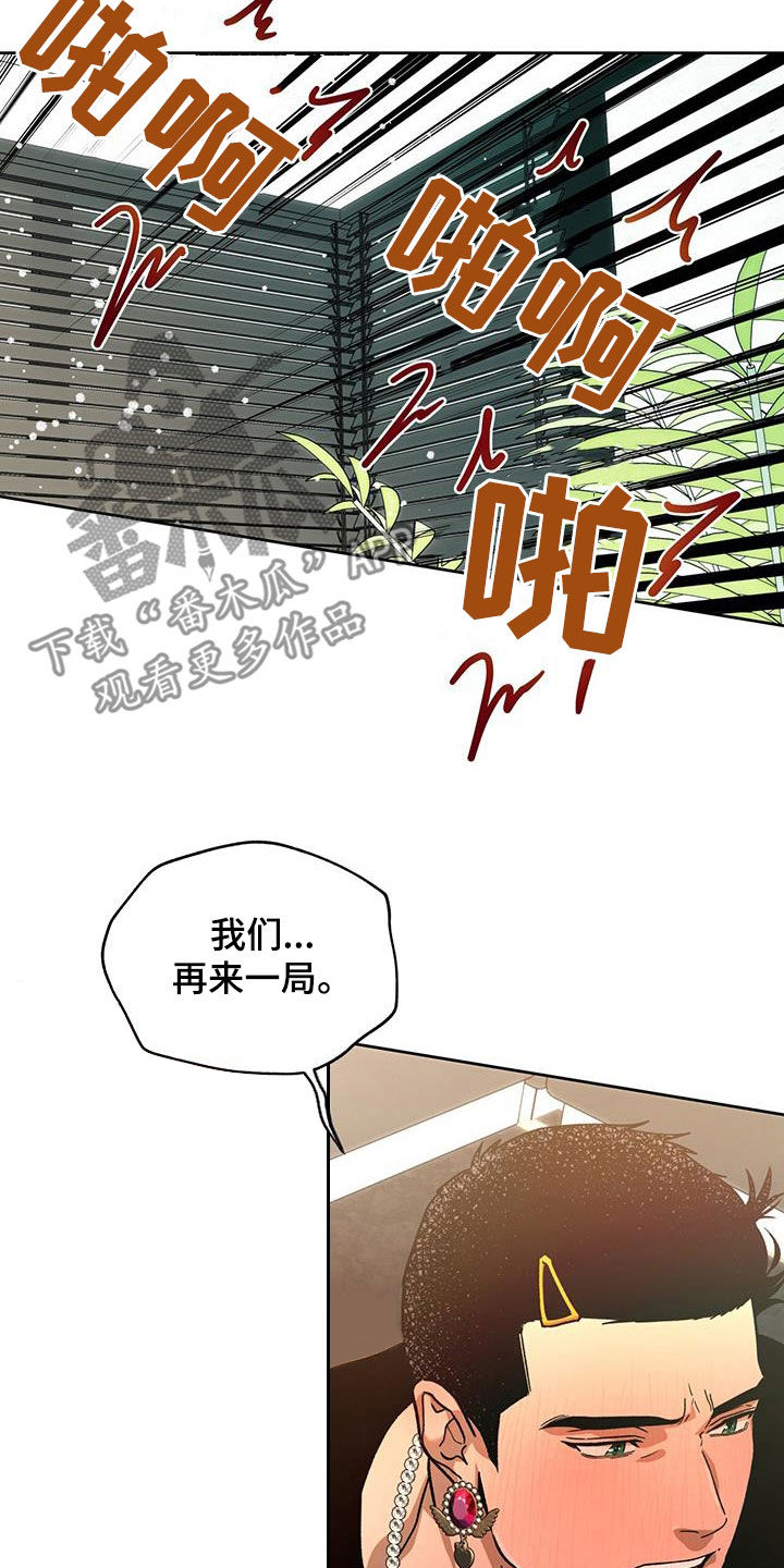 第185章：【第三季】一件大事6