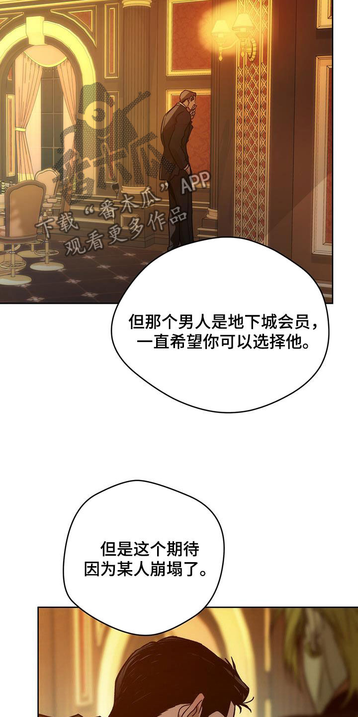 第183章：【第三季】幕后老板19