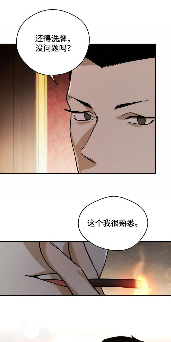第182章：【第三季】交手6