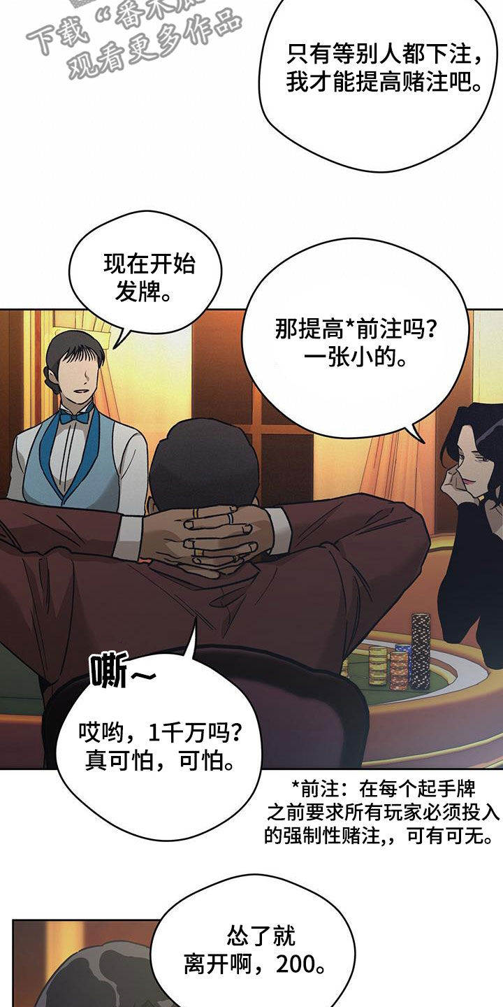 第180章：【第三季】心理战术16