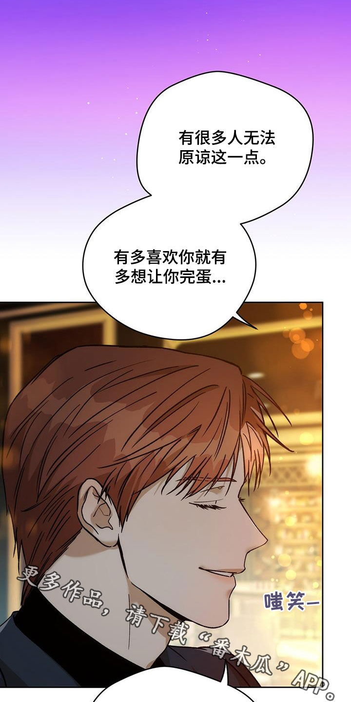 第183章：【第三季】幕后老板22