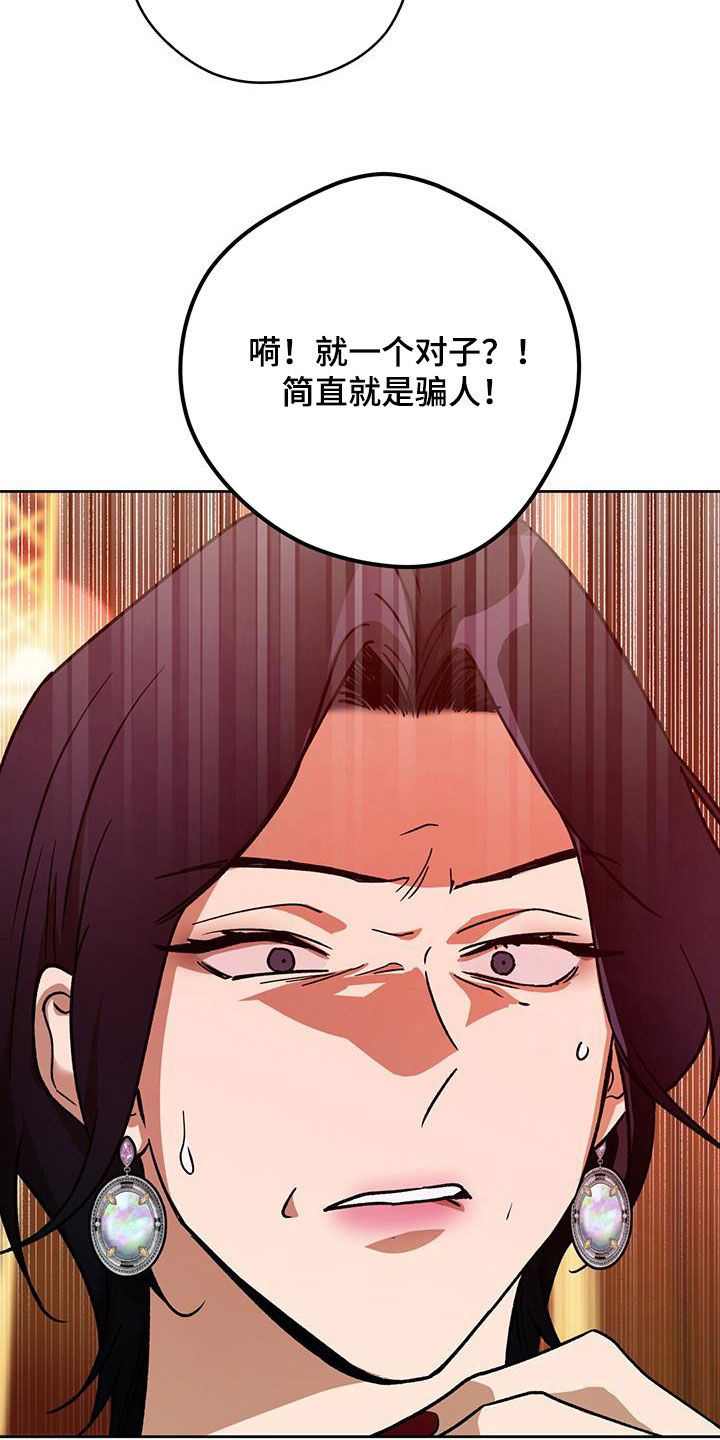 第180章：【第三季】心理战术3