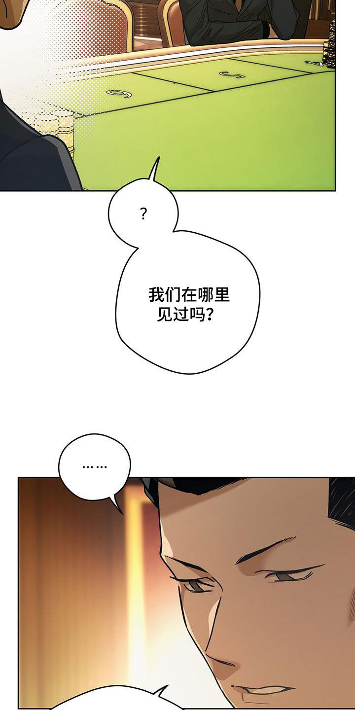 第182章：【第三季】交手2