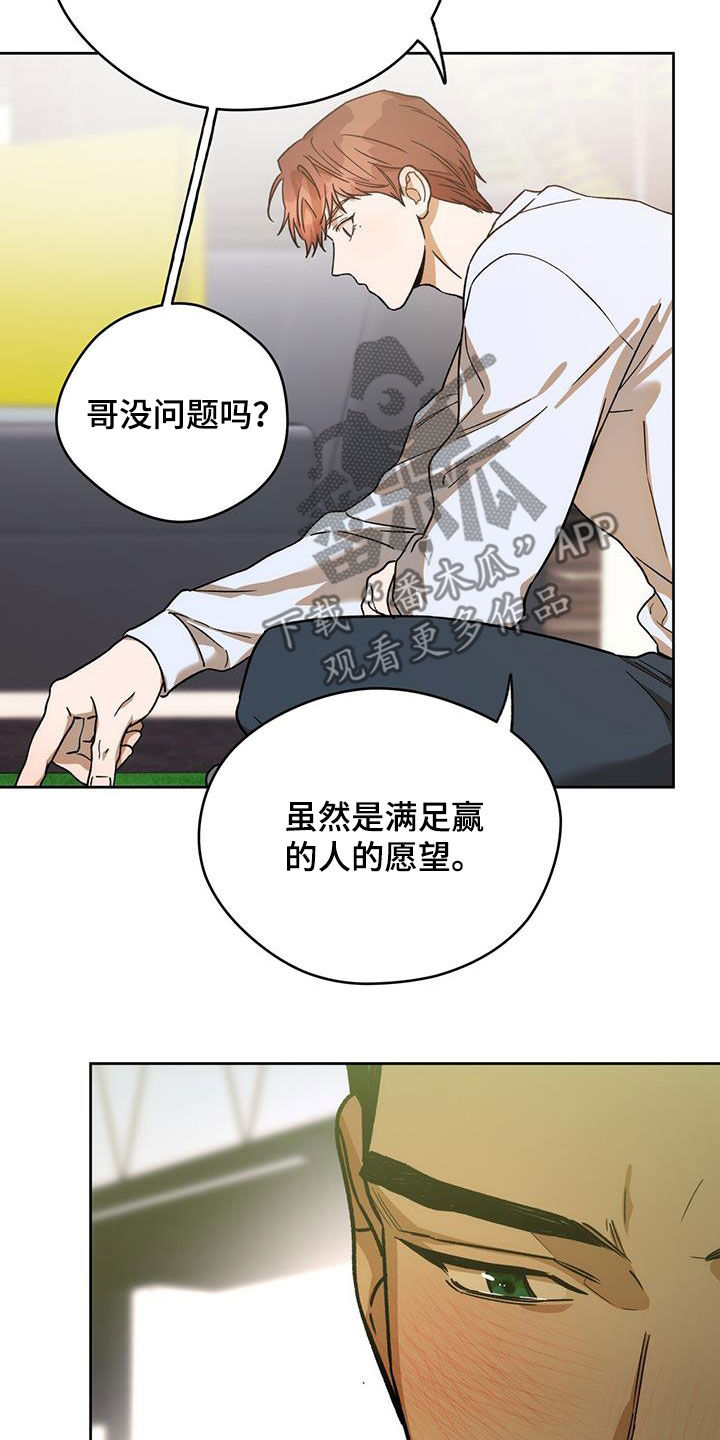 第184章：【第三季】花牌13