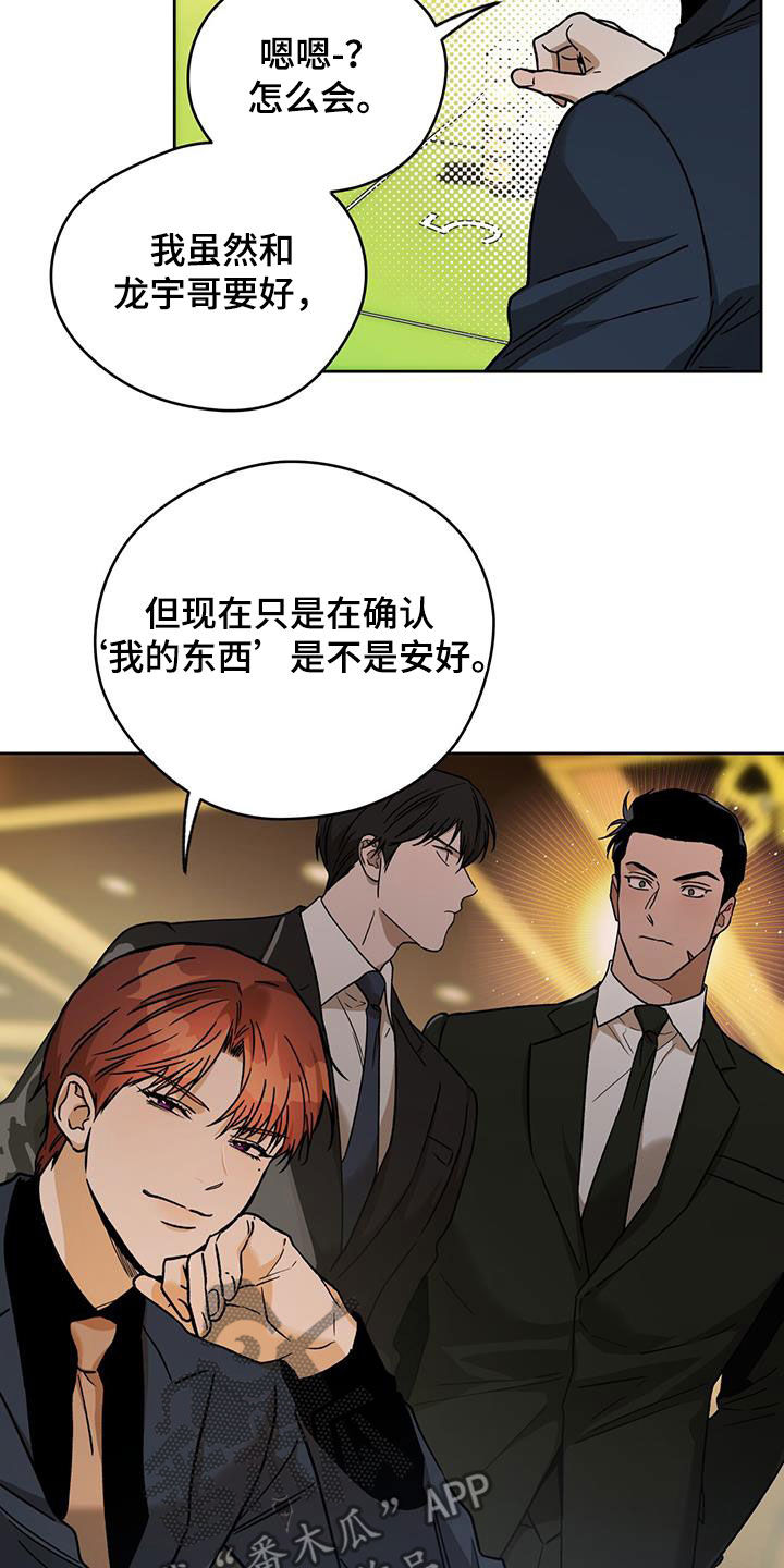 第180章：【第三季】心理战术13