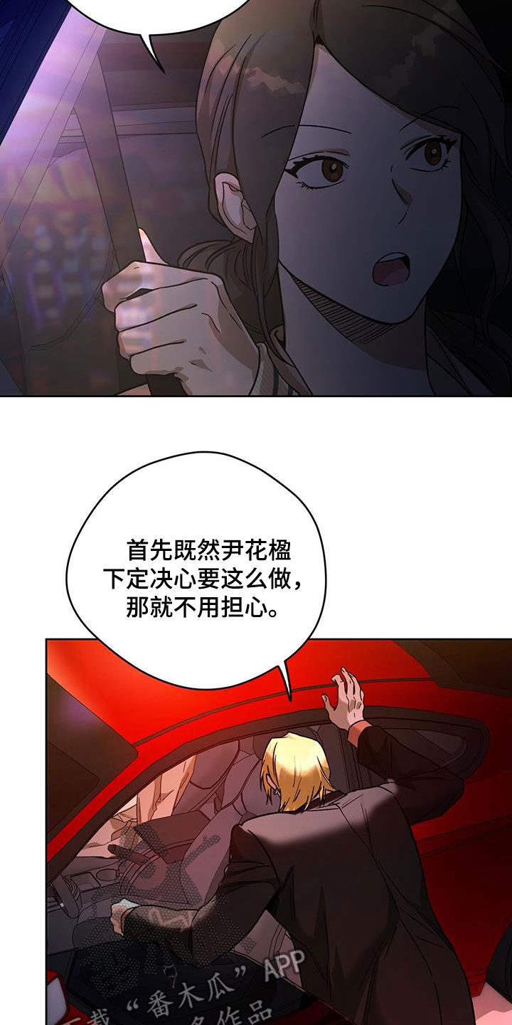 第181章：【第三季】游戏开始17