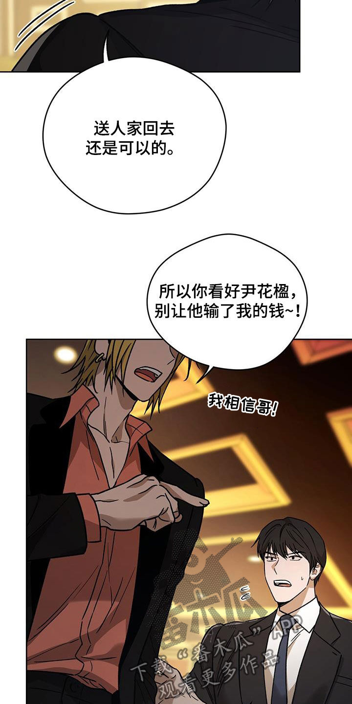 第181章：【第三季】游戏开始9