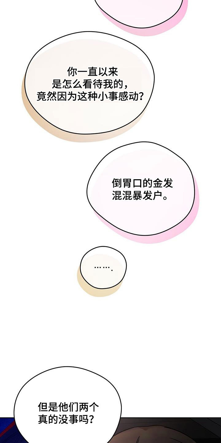 第181章：【第三季】游戏开始16