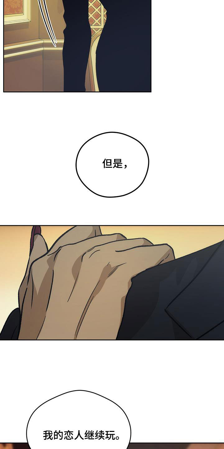 第181章：【第三季】游戏开始24