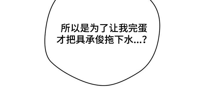 第183章：【第三季】幕后老板23