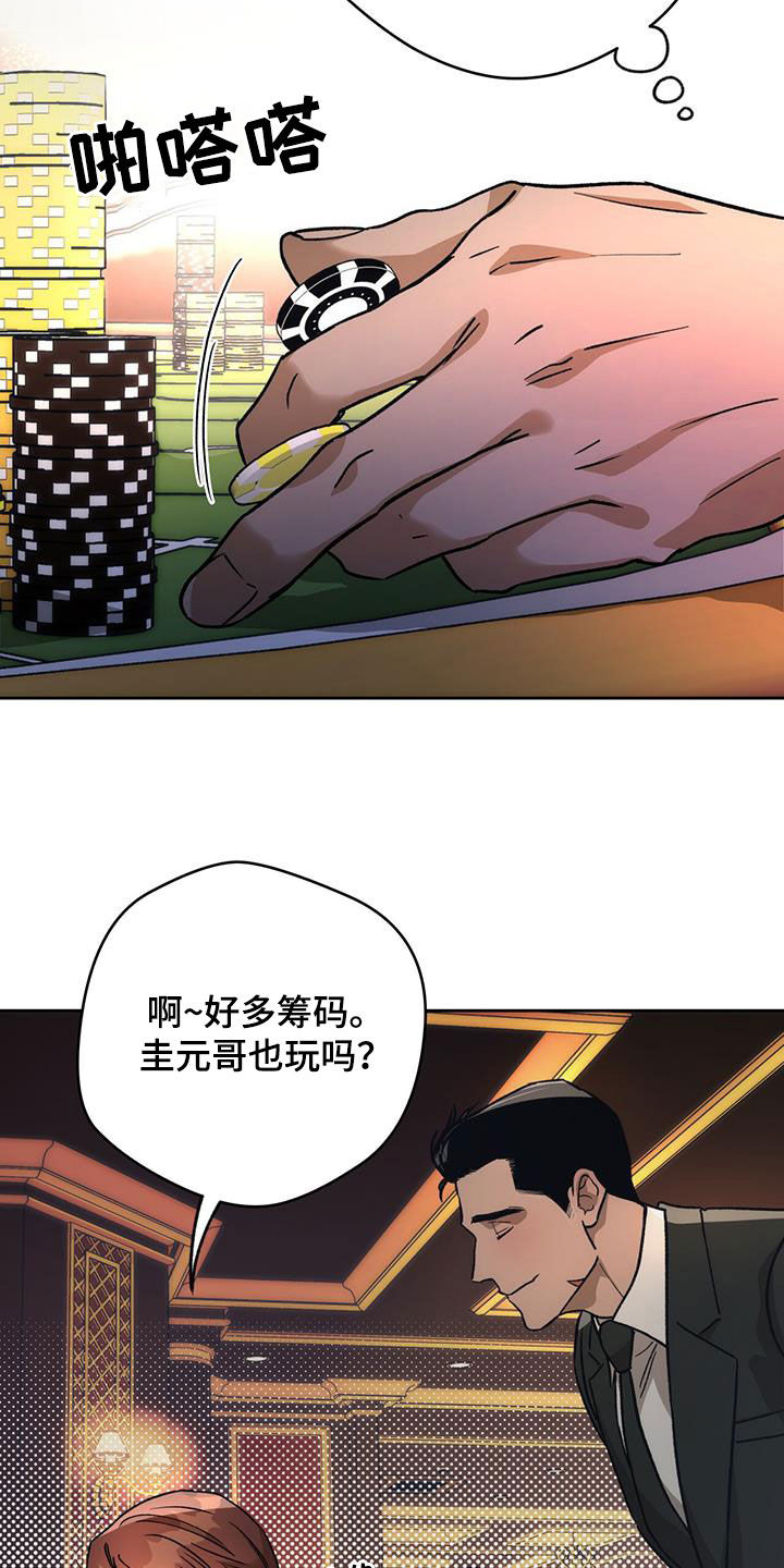 第181章：【第三季】游戏开始22