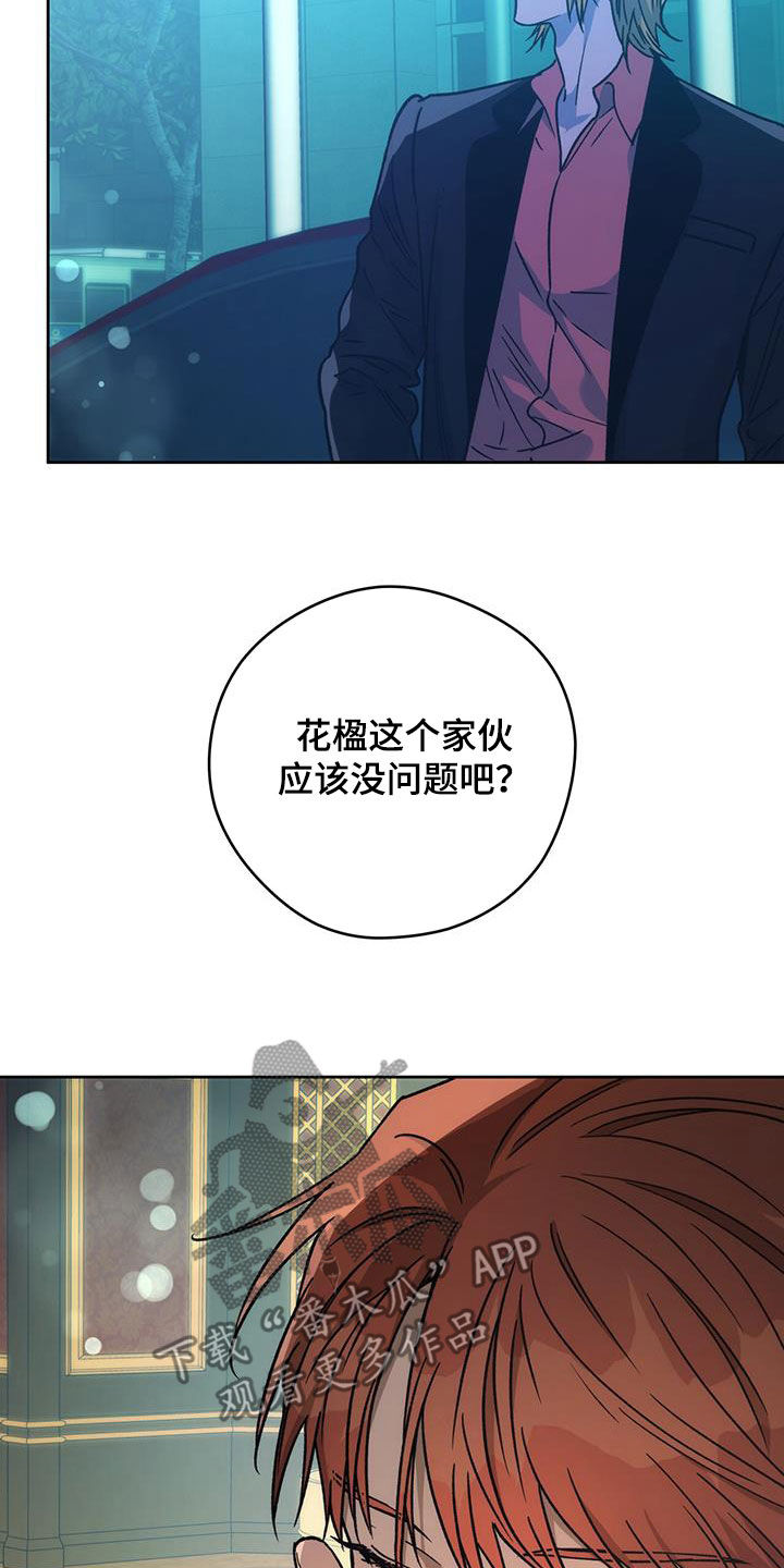 第182章：【第三季】交手11