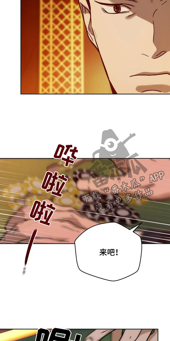 第183章：【第三季】幕后老板6