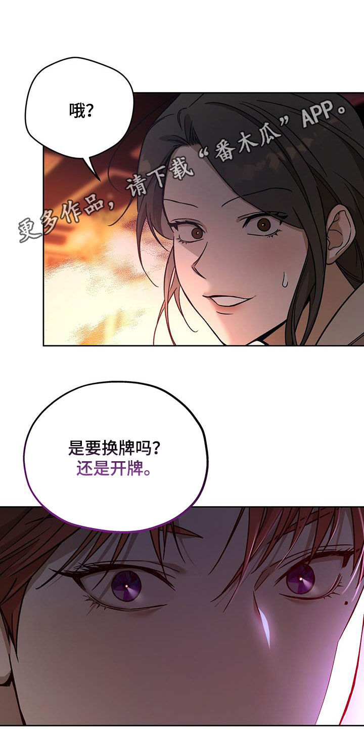 第181章：【第三季】游戏开始0