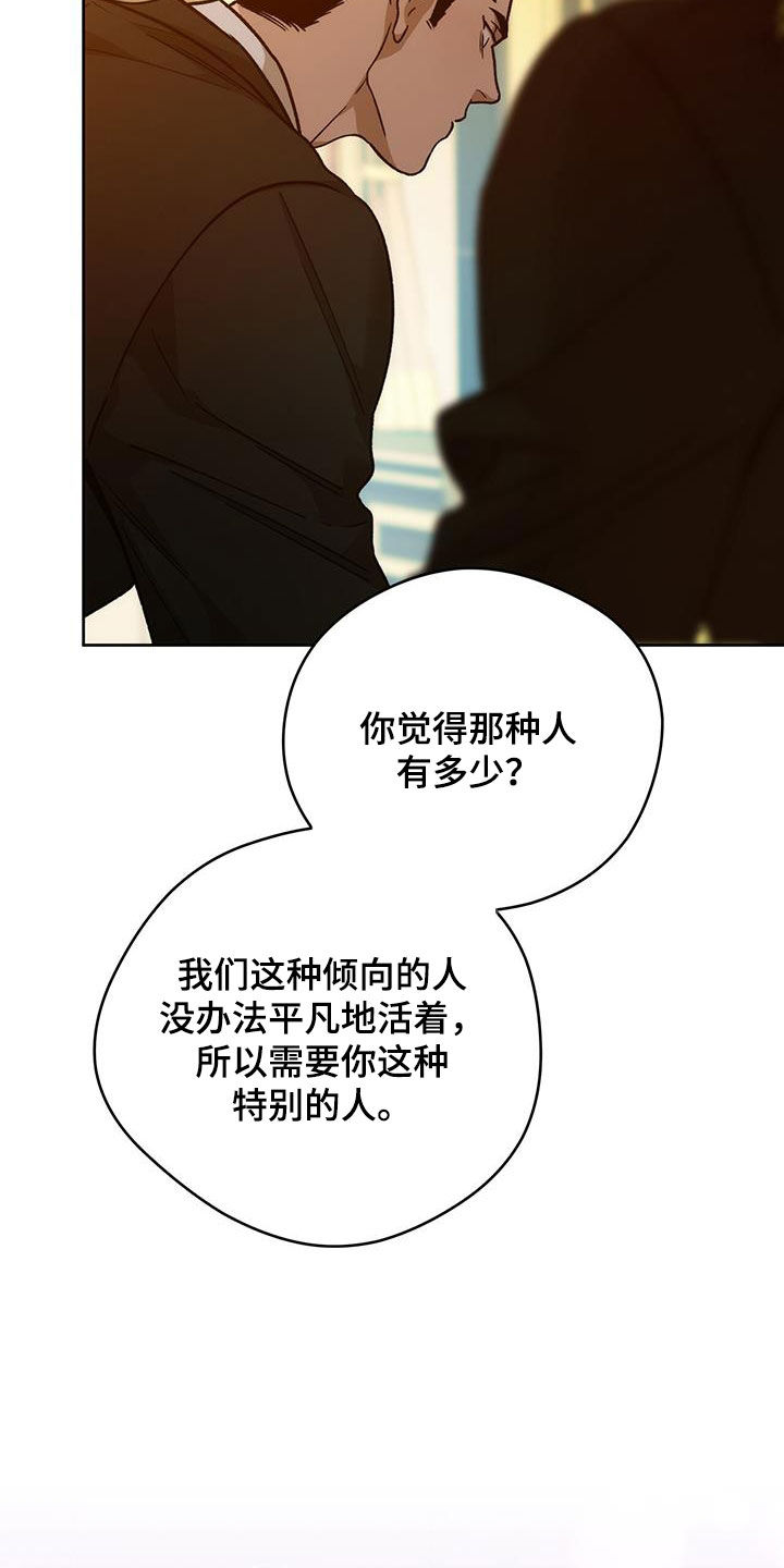 第183章：【第三季】幕后老板20