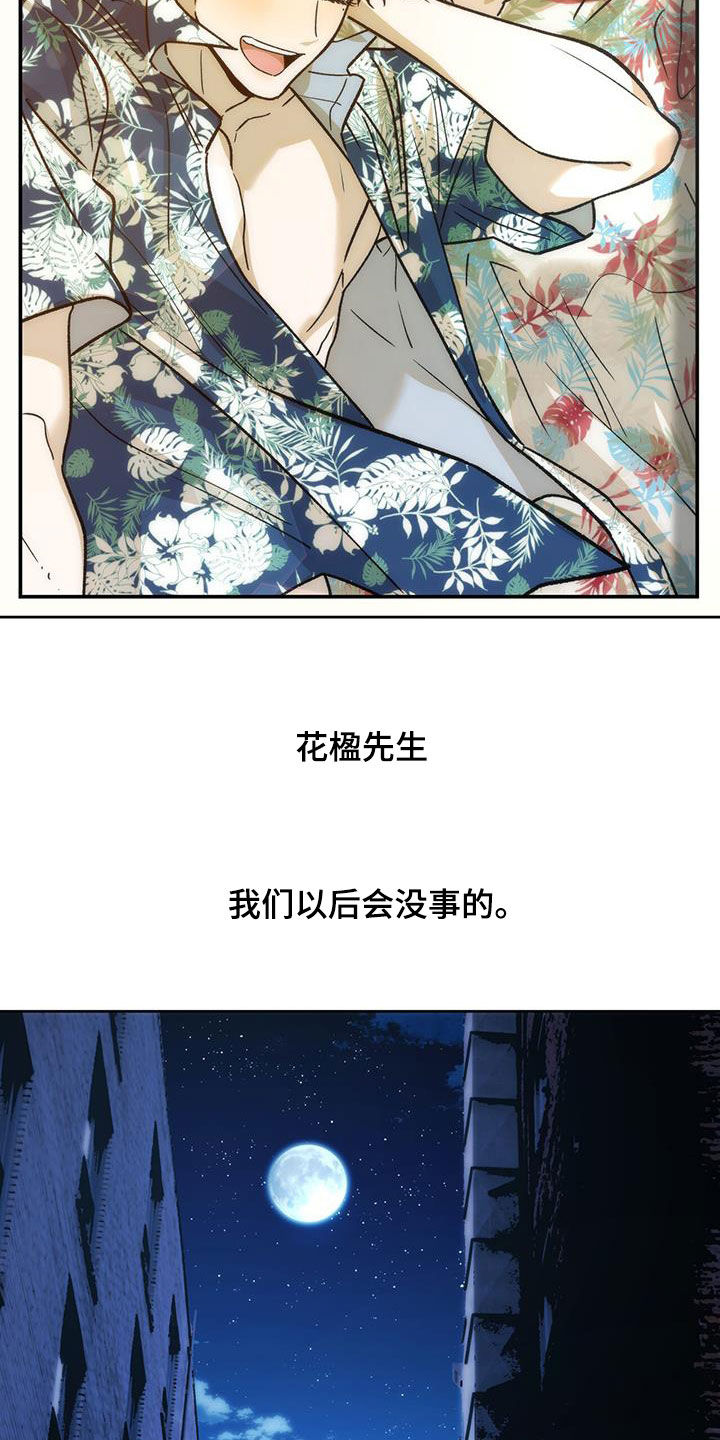 第185章：【第三季】一件大事22