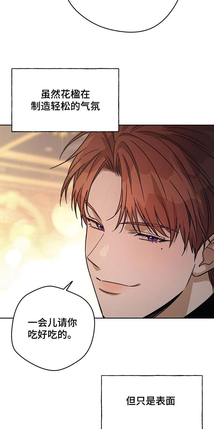 第180章：【第三季】心理战术6