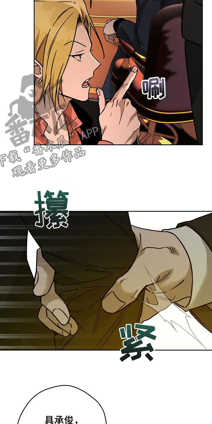 第181章：【第三季】游戏开始5