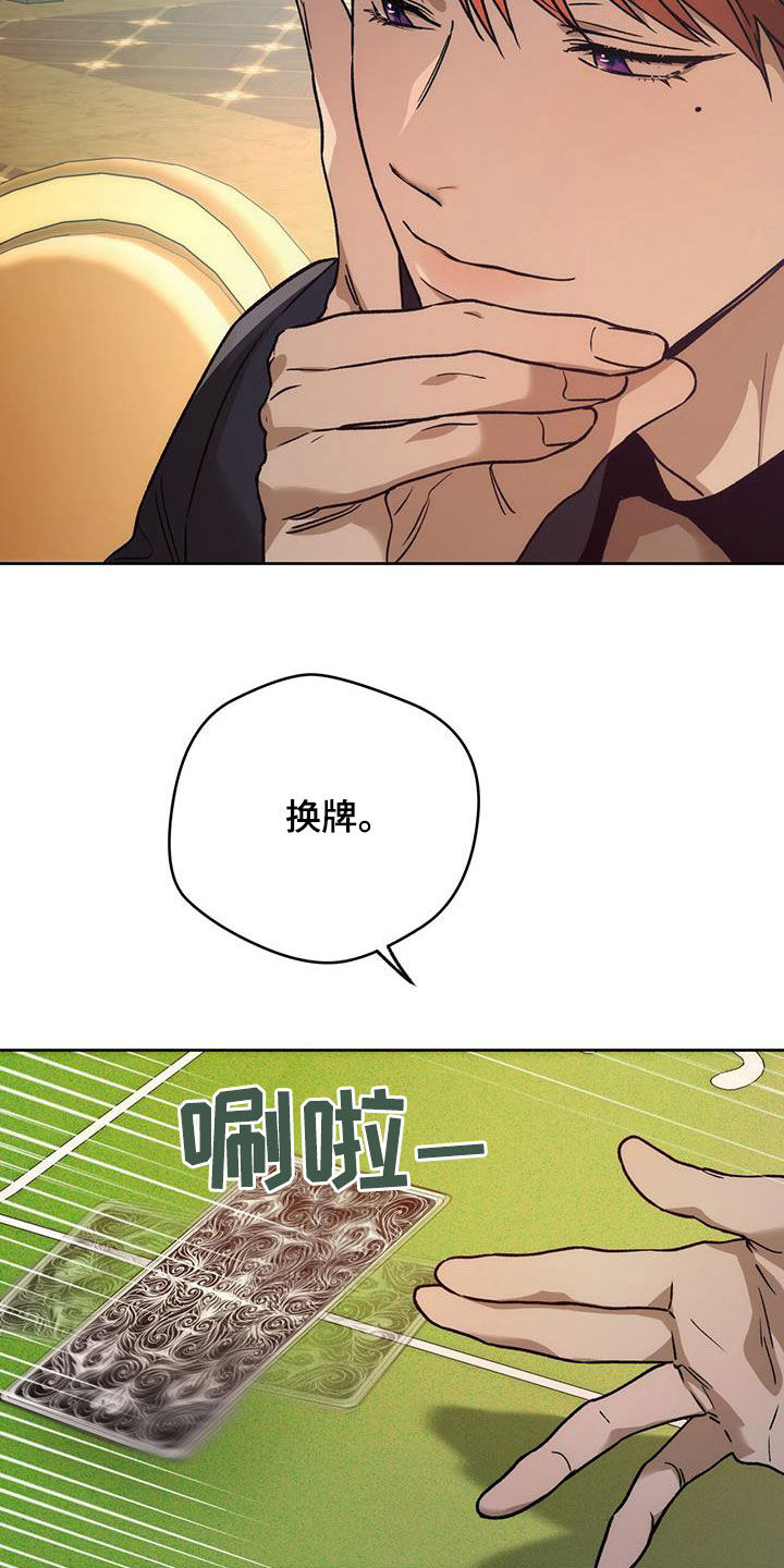 第182章：【第三季】交手12