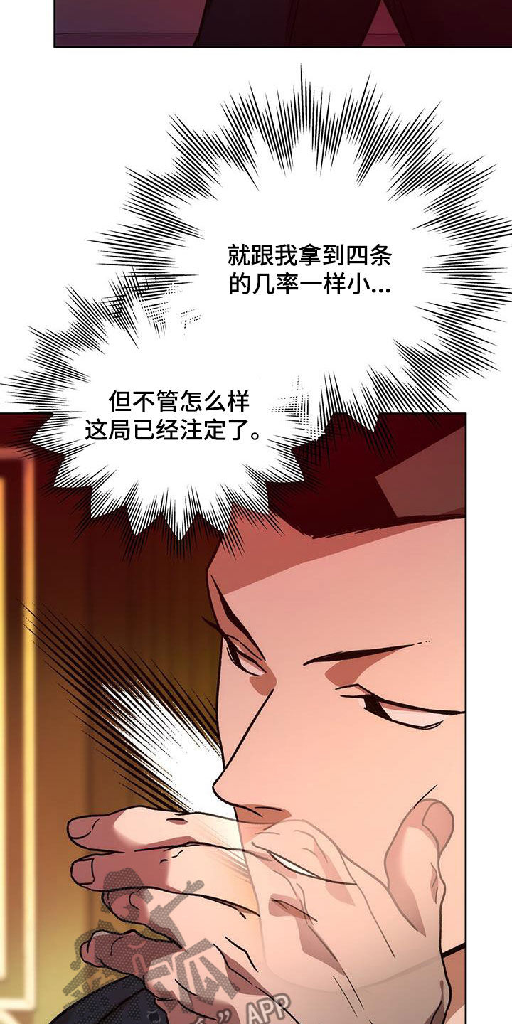 第182章：【第三季】交手22