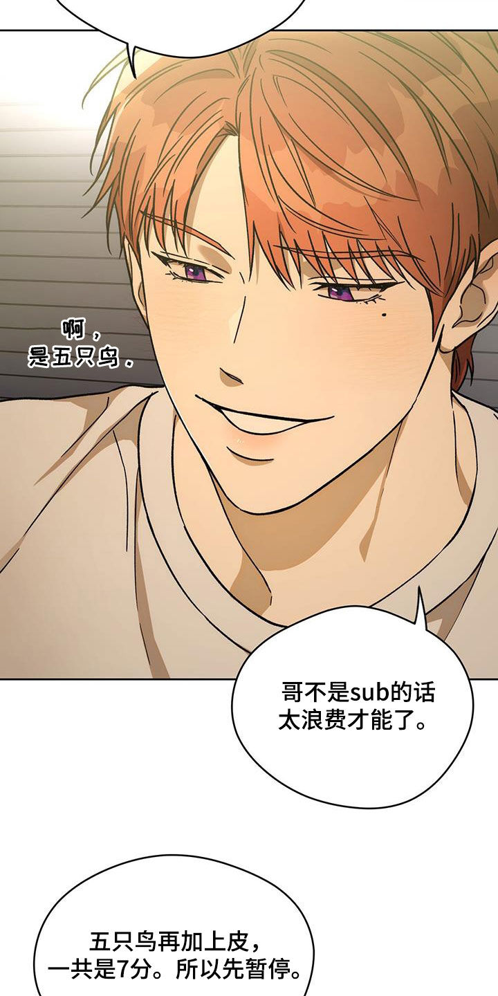 第184章：【第三季】花牌12