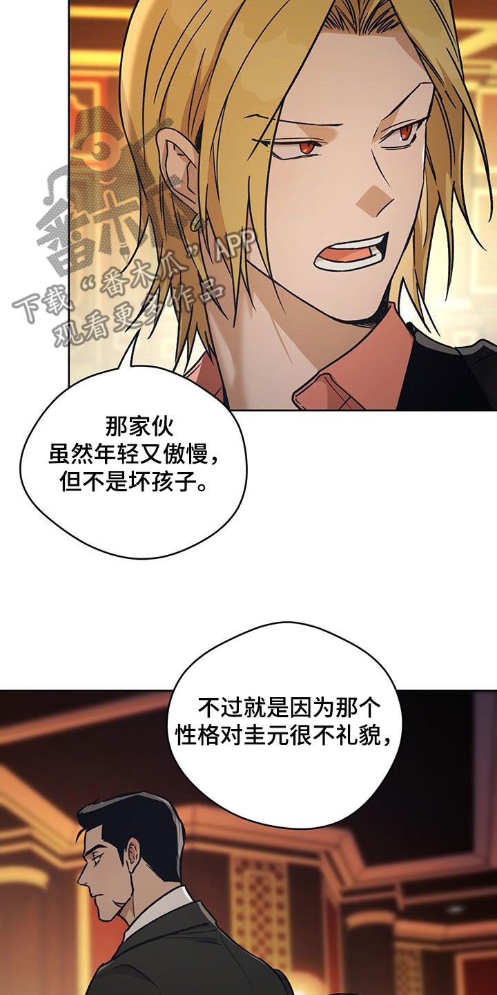 第181章：【第三季】游戏开始7