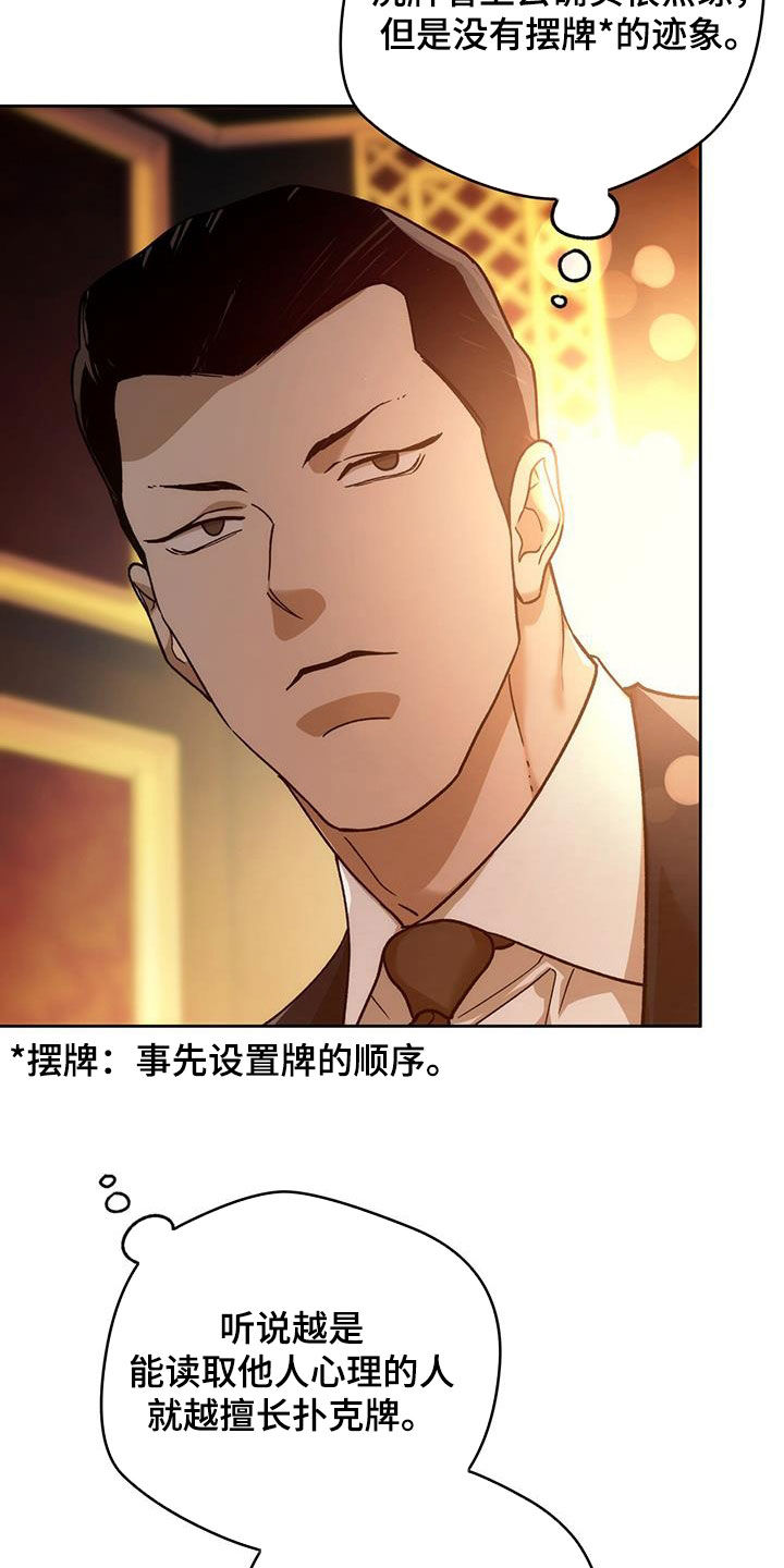 第182章：【第三季】交手19