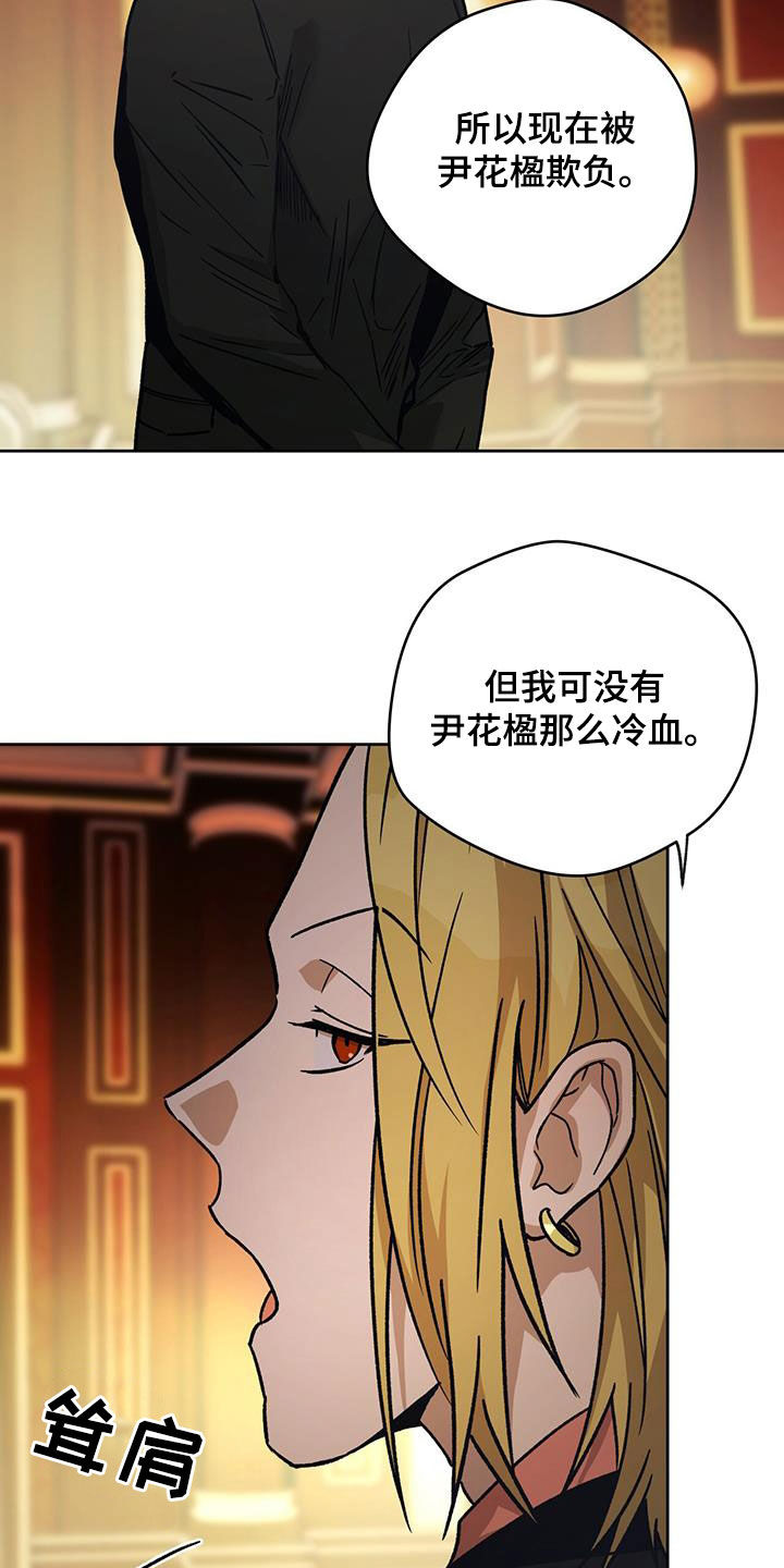 第181章：【第三季】游戏开始8