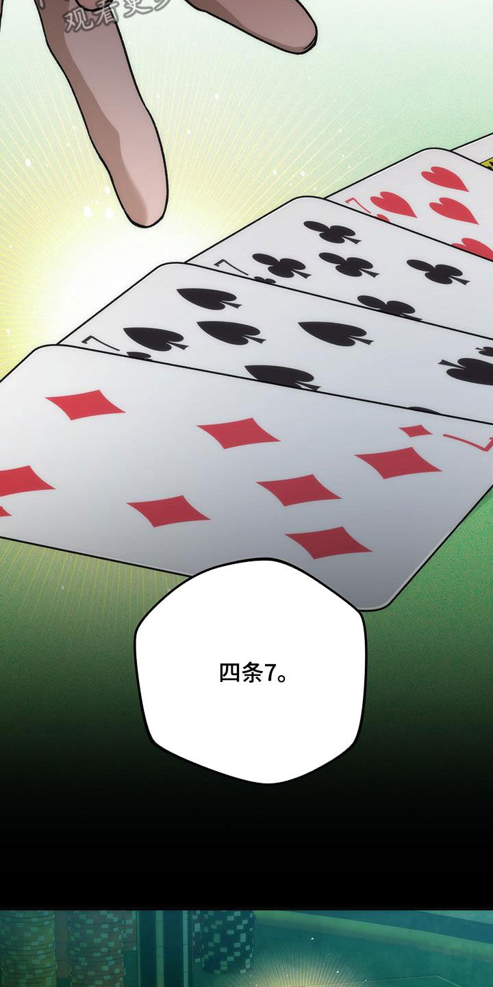第183章：【第三季】幕后老板9