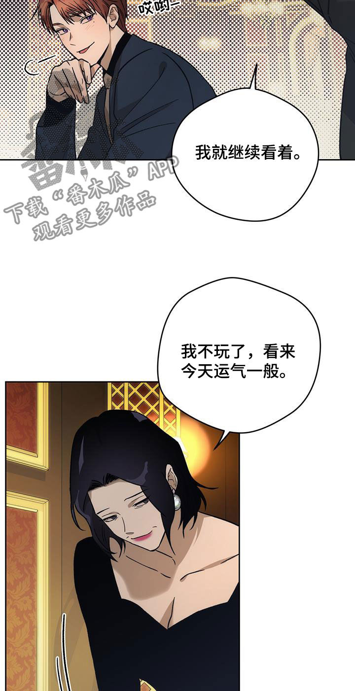 第181章：【第三季】游戏开始23