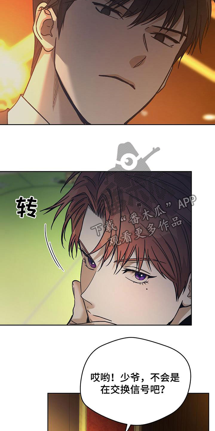 第180章：【第三季】心理战术11