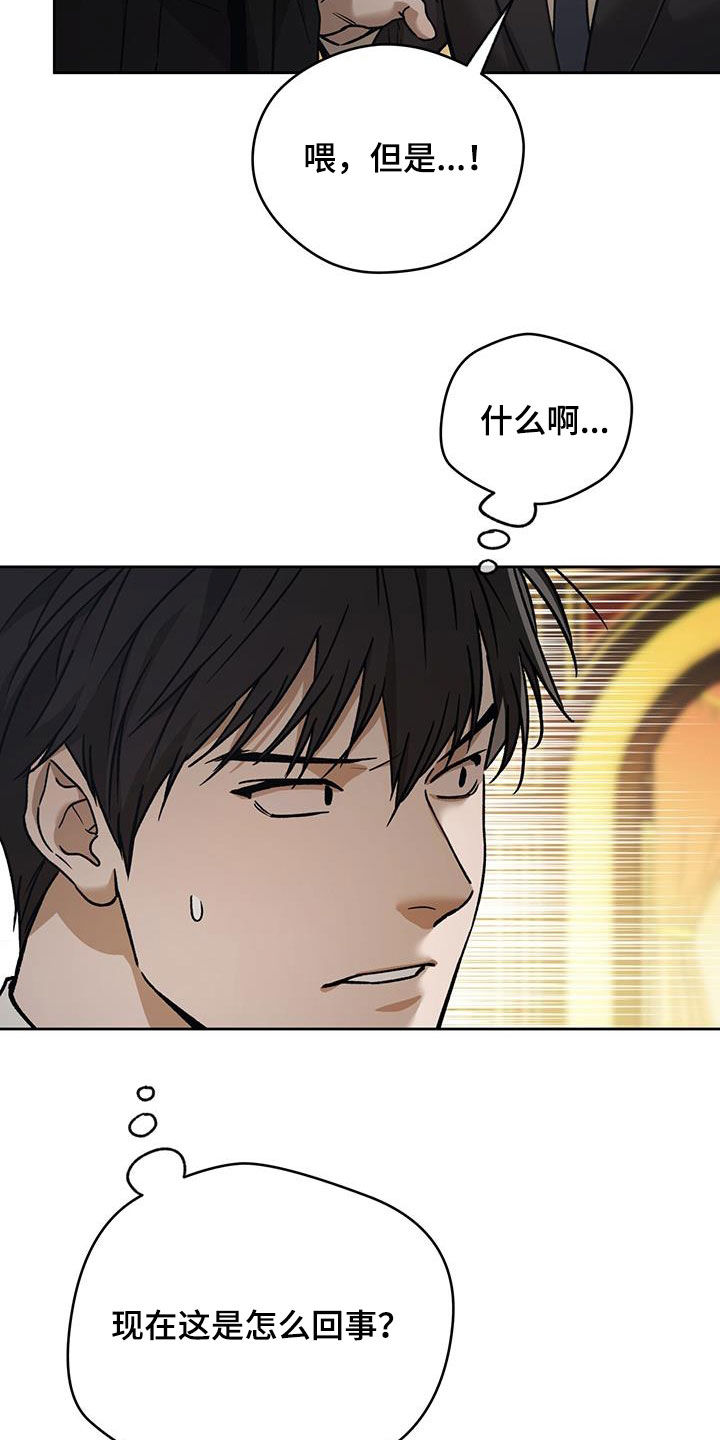 第181章：【第三季】游戏开始10