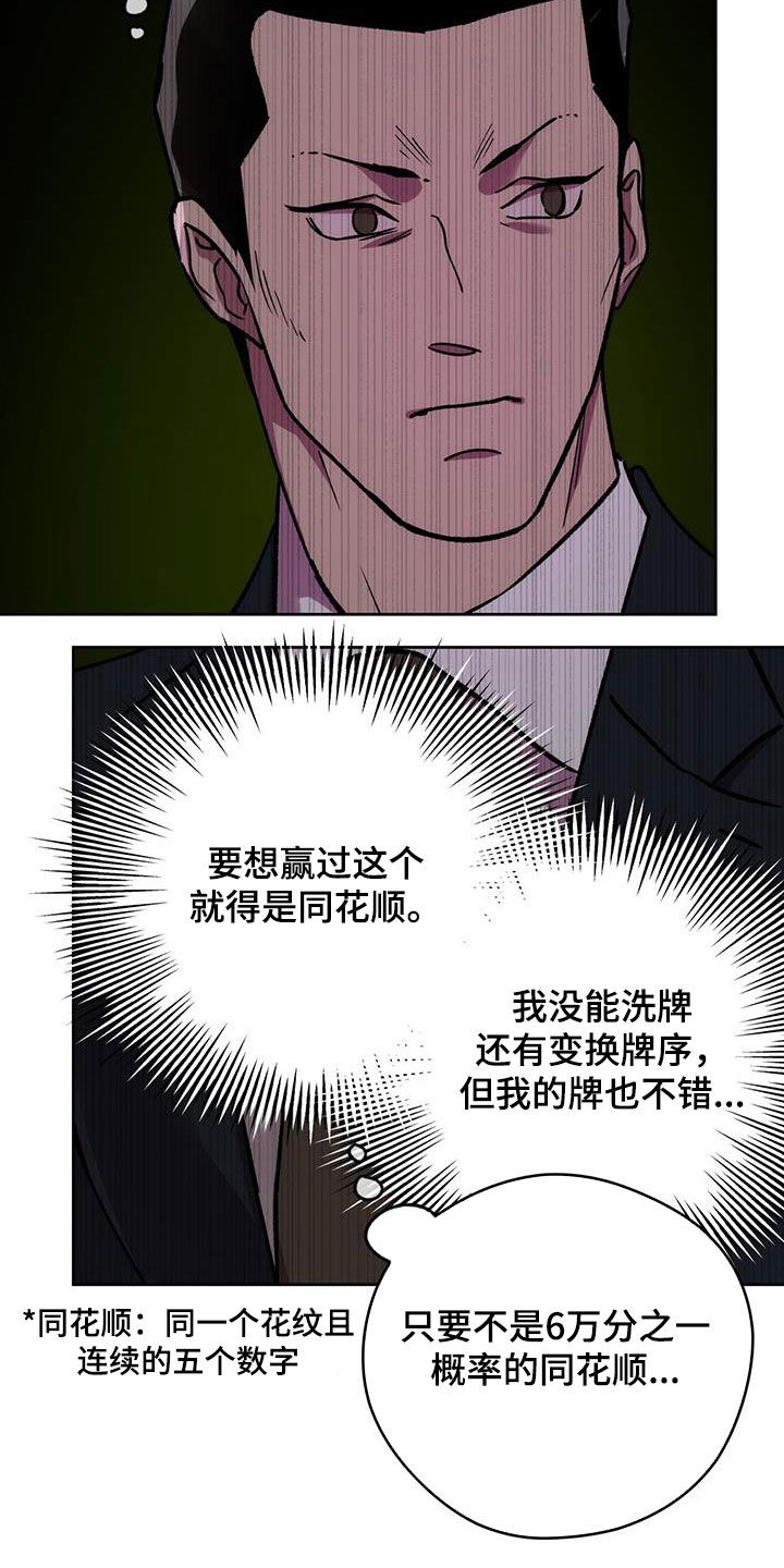 第183章：【第三季】幕后老板3