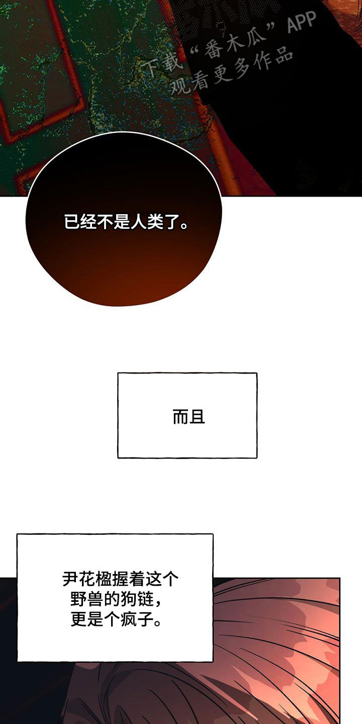 第181章：【第三季】游戏开始20