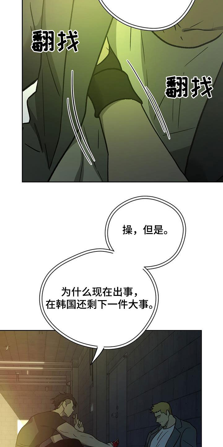 第185章：【第三季】一件大事27