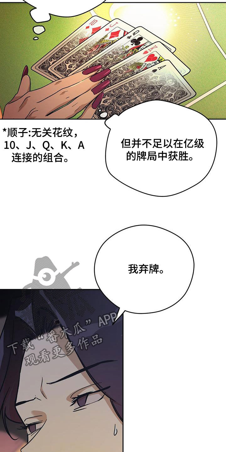 第180章：【第三季】心理战术1